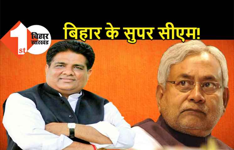 क्या भूपेंद्र यादव बन गये हैं बिहार के सुपर सीएम? बीजेपी प्रभारी के पटना पहुंचने के बाद ही हुए अहम सरकारी फैसले