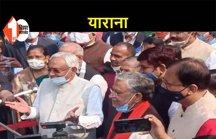 जोड़ी टूटने का छलका दर्द, नीतीश बोले..हमलोग तो यही चाहते थे की साथ काम करें, लेकिन BJP का फैसला है