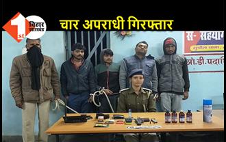 पुलिस ने चार शातिर अपराधियों को दबोचा, हथियार समेत कई संदिग्ध सामान जब्त 