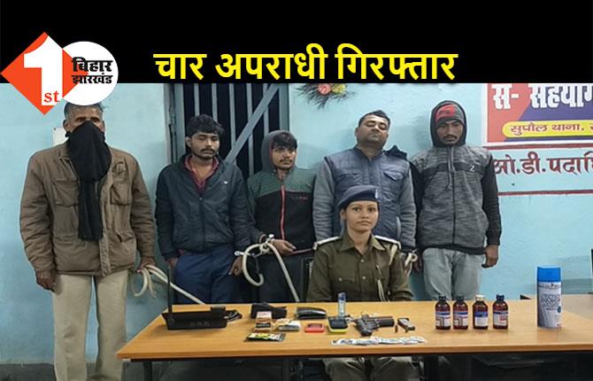 पुलिस ने चार शातिर अपराधियों को दबोचा, हथियार समेत कई संदिग्ध सामान जब्त 