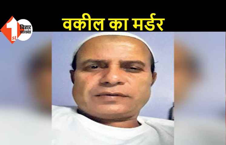 पटना में वकील की पीट-पीटकर हत्या, डांसर के साथ छेड़खानी का किया था विरोध