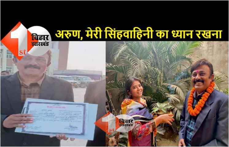 पति बने मुखिया तो भावुक हो गईं रितु जायसवाल, अपने पंचायतवासियों को दिया इमोशनल मैसेज 