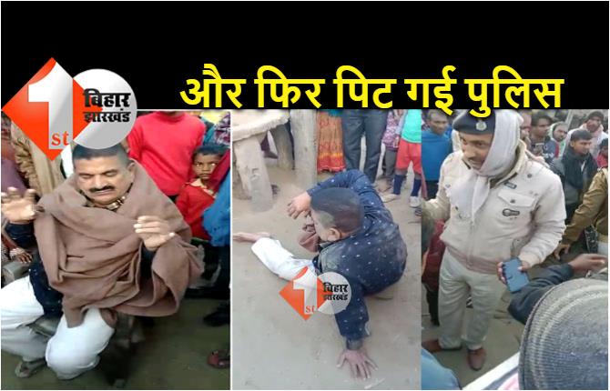 महिला के साथ अवैध संबंध में पिट गया एएसआई, ग्रामीणों ने बनाया बंधक तो पुलिस आई छुड़ाने 