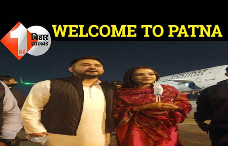 शादी के बाद तेजस्वी और रेचल पहुंचे पटना, स्वागत के लिए हजारों की भीड़ उमड़ी..देखें LIVE