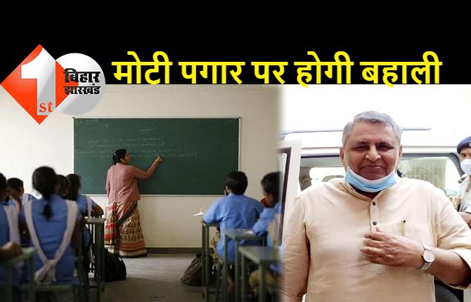 शिक्षक अभ्यर्थियों के लिए खुशी की खबर: बिहार में 1.25 लाख शिक्षकों की होगी बहाली
