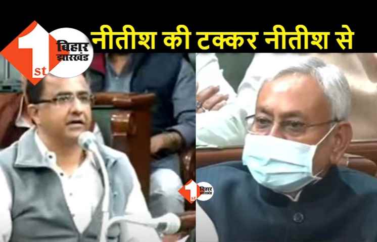 विधायकों के सम्मान पर नीतीश के सामने आए नीतीश, विधानसभा में विकास योजनाओं में तरजीह नहीं मिलने का मामला उठाया