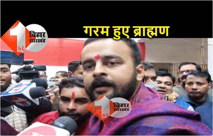 भोज खाने पहुंचे ब्राह्मणों के साथ मांझी आवास पर धक्का-मुक्की, नाराज ब्राह्मण बिना भोजन के निकले