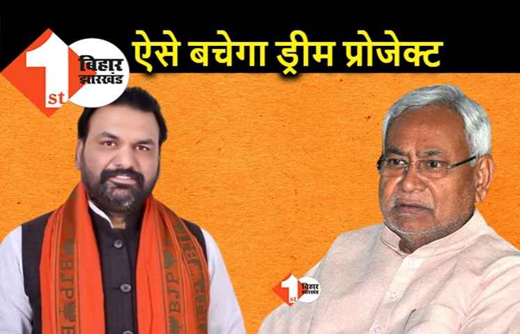 नीतीश के ड्रीम प्रोजेक्ट से जुड़ी शिकायतें अब ऑनलाइन कर पाएंगे, जनता दरबार में पहुंचने से पहले खत्म होगी समस्या