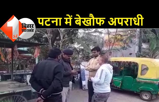 दिनदहाड़े व्यवसायी से 5 लाख की लूट, बाइक सवार 2 अपराधियों ने घटना को दिया अंजाम, सीमा विवाद में फंसी रही पुलिस