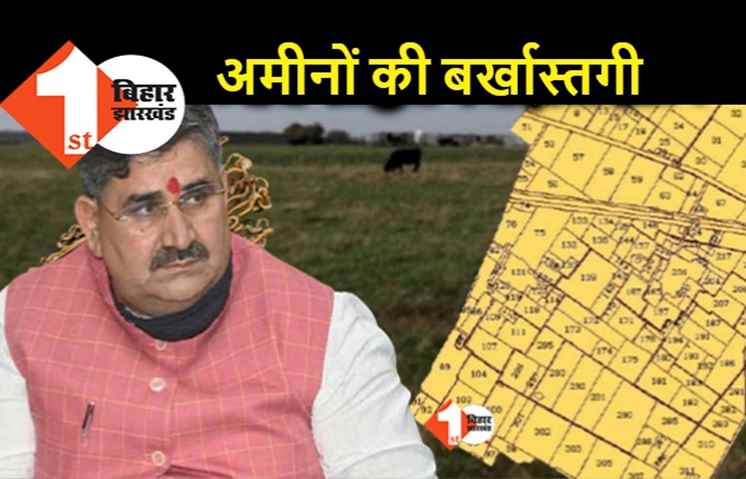 राजस्व एवं भूमि सुधार विभाग का बड़ा एक्शन, जानिए.. 96 अमीनों को क्यों किया बर्खास्त