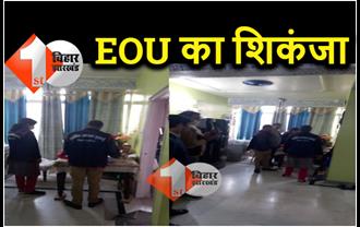 EOU की बड़ी कार्रवाई, अवैध बालू खनन मामले में मृत्युंजय कुमार सिंह और वकील प्रसाद के ठिकानों पर छापा