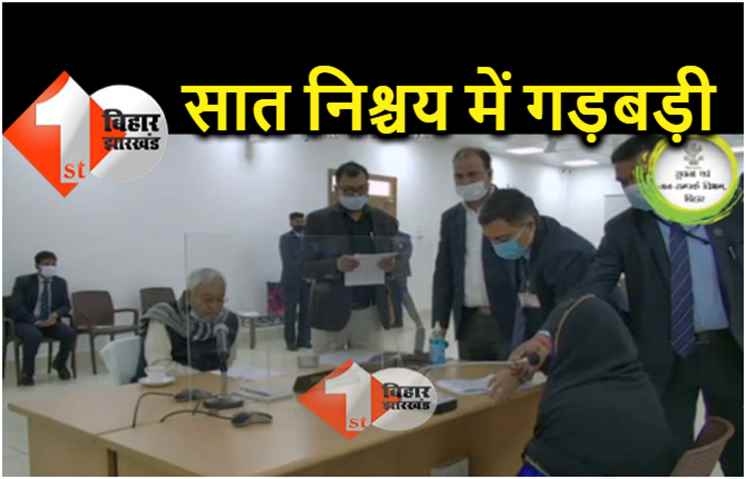 गांव तक पक्की सड़क और नाली की योजनाओं में भारी गड़बड़ी, सीएम के जनता दरबार में आ रही शिकायतें  