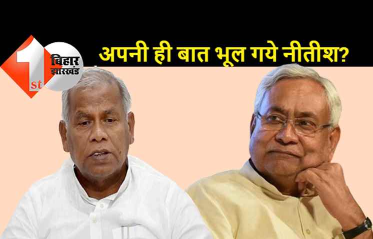 शराब के मामलों में नीतीश का क्यों बदल जाता है स्टैंड: चेंबर ऑफ कॉमर्स के अध्यक्ष को तो खुले मंच से धमकाया था मांझी पर क्यों खामोश हो गये?