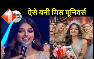 इस चैलेंजिंग सवाल का जवाब देकर मिस यूनिवर्स का ख़िताब जीत गईं हरनाज संधू