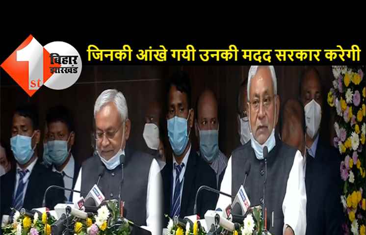 मुजफ्फरपुर 'अंखफोड़वा कांड' पर बोले सीएम: जब सरकारी में सब इंतजाम है तब प्राइवेट हॉस्पिटल में क्यों जाते हैं लोग