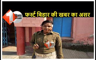 फर्स्ट बिहार की खबर का असर, महिला पुलिस से मारपीट मामले में महिलाओं को जेल भेजने की तैयारी