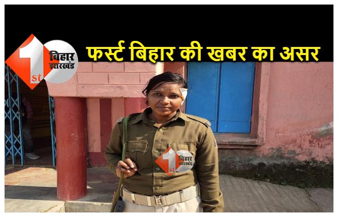 फर्स्ट बिहार की खबर का असर, महिला पुलिस से मारपीट मामले में महिलाओं को जेल भेजने की तैयारी