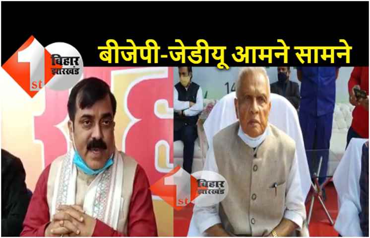 बिहार को स्पेशल स्टेटस देने पर फिर आमने-सामने हुए बीजेपी-जदयू के मंत्री 