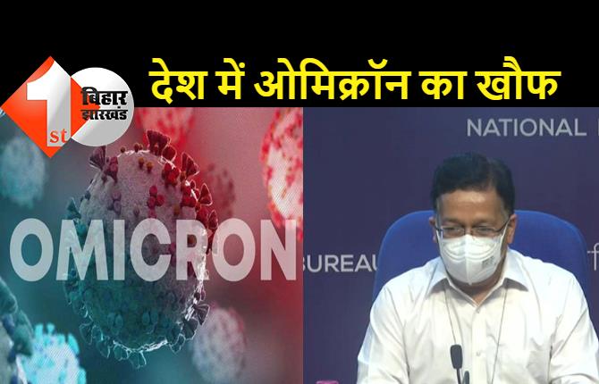 केंद्र सरकार ने सभी राज्यों व केंद्र शासित प्रदेशों को लिखा पत्र, स्थिति से निपटने के लिए दिए कई निर्देश