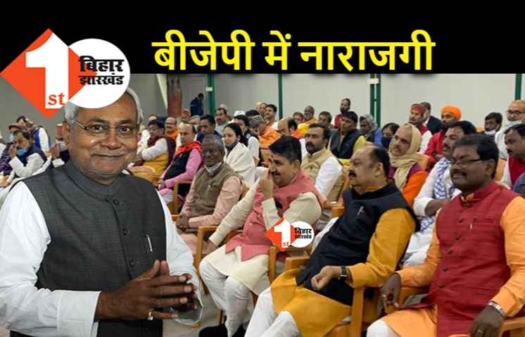 BJP के मंत्रियों और विधायकों का सीधा आरोप, नीतीश सरकार में अफसरशाही हावी, हमारी बात नहीं सुनते हैं अधिकारी