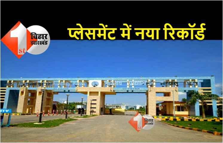 आईआईटी पटना ने प्लेसमेंट में नया रिकॉर्ड बनाया, नौ स्टूडेंट्स को मिला 61-61 लाख रुपये का पैकेज