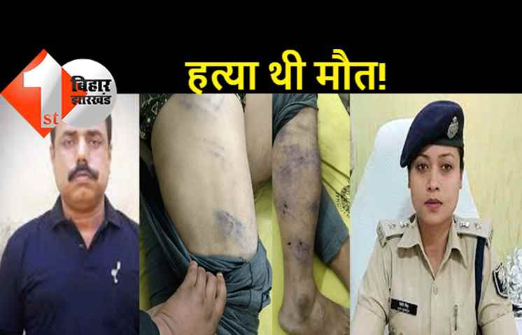 हत्या थी पप्पू देव की मौत!  पोस्टमार्टम रिपोर्ट से सनसनीखेज खुलासे, चोट से ब्रेन फट जाने के कारण हार्ट फेल हुआ, शरीर पर 30 गंभीर जख्म