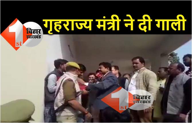मीडिया पर बरसे गृहराज्य मंत्री अजय मिश्रा टेनी, बेटे को लेकर सवाल पूछा तो दौड़ पड़े पत्रकार को मारने