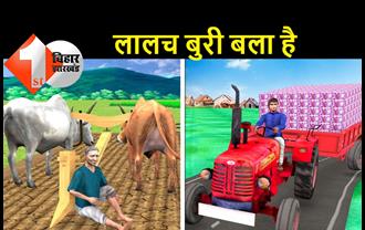 अचानक करोड़पति बन गया एक किसान, खर्च कर डाले 76 लाख रुपये, लेकिन जब सच्चाई सामने आई..