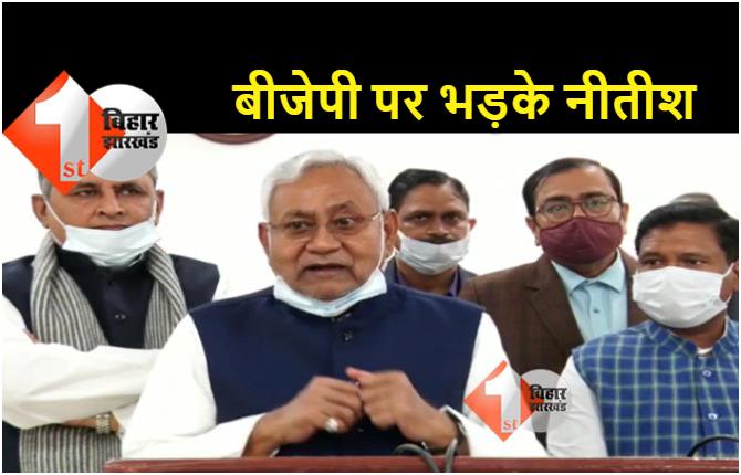 बिहार में बीजेपी ने की खुले में नमाज पढ़ने पर रोक लगाने की मांग, भड़क गये नीतीश कुमार, बोले.. ये सब बेकार की बात है 