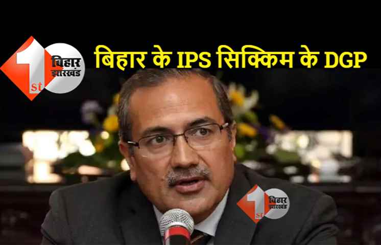 बिहार : नवगछिया के IPS ऑफिसर एनके मिश्रा बने सिक्किम के DGP