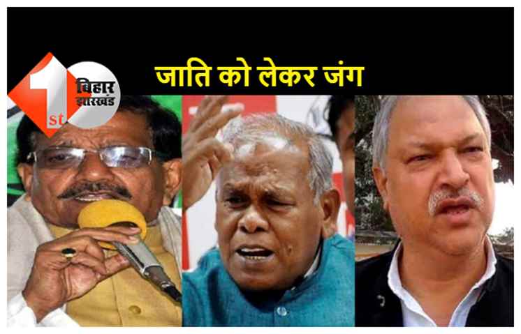 मांझी को लेकर कांग्रेस में संग्राम, मदन मोहन झा और शकील अहमद खान आमने-सामने