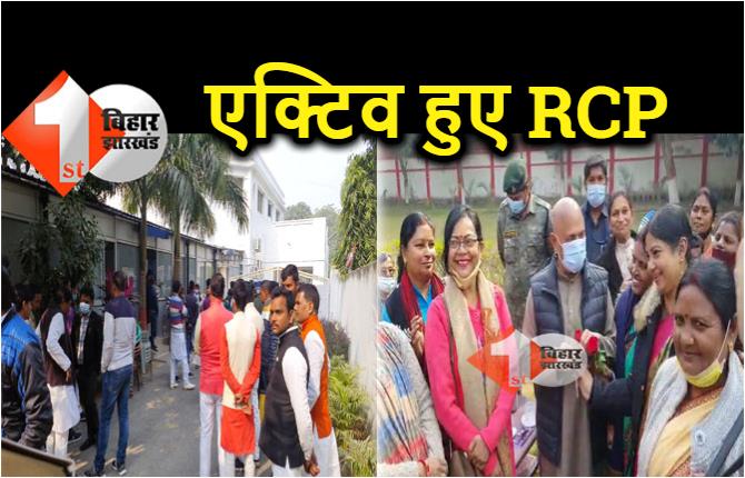 समर्थकों को लामबंद करने लगे RCP सिंह, पटना में कर रहे हैं मीटिंग.. बड़े आयोजन के ब्लूप्रिंट पर चर्चा