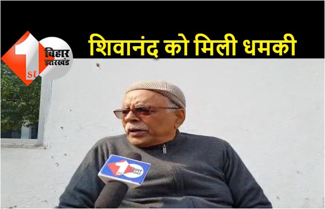 आरजेडी नेता शिवानंद तिवारी ने कहा.. गाय को माता नहीं मानते थे सावरकर, तो मिलने लगी धमकी 