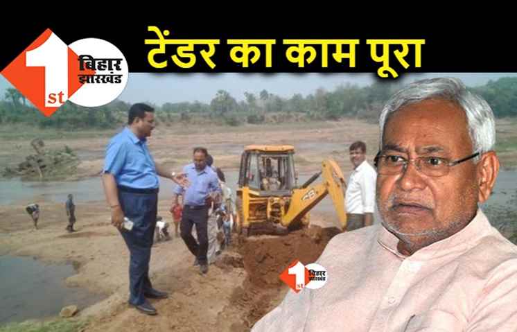 बालू खनन की नीलामी प्रक्रिया पूरी, बिहार के इन जिलों में जल्द शुरू होगा खनन का काम