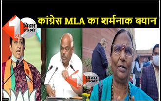 कांग्रेस MLA के रेप वाले बयान पर भड़कीं बीजेपी सांसद रमा देवी, कहा.. ऐसे लोगों को चौराहे पर बांधना चाहिए 