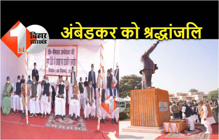 डॉक्टर भीमराव अंबेडकर की आज 66वीं पुण्यतिथि, सीएम नीतीश ने श्रद्धा सुमन अर्पित की