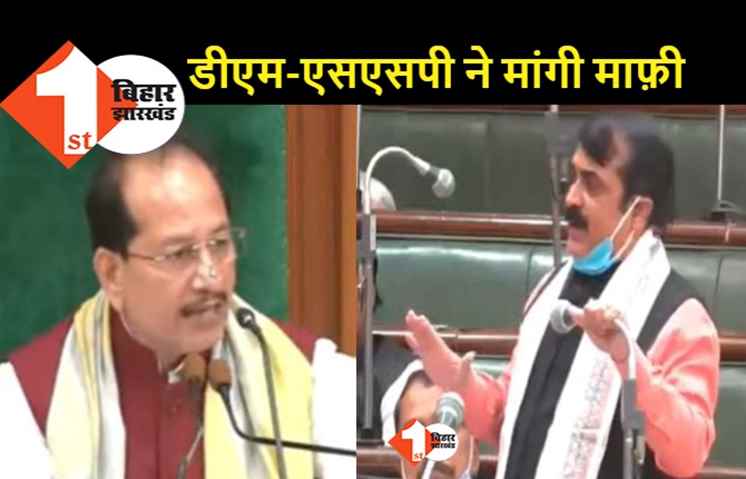 24 घंटे के सियासी घटनाक्रम के बाद मंत्री जीवेश मिश्रा ने अधिकारियों को माफ किया, विधानसभा में बोले.. DM और SSP ने घर पर आकर माफी मांगी