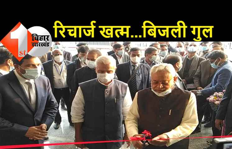 जनवरी से शुरु होगा प्री-पेड स्मार्ट मीटर लगाने का काम, मार्च 2025 तक हर घर होगा स्मार्ट मीटर से लैस
