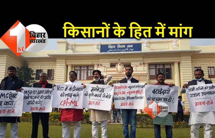 विधानसभा में लेफ्ट का प्रदर्शन, किसानों के हित में APMC एक्ट लागू करने की मांग