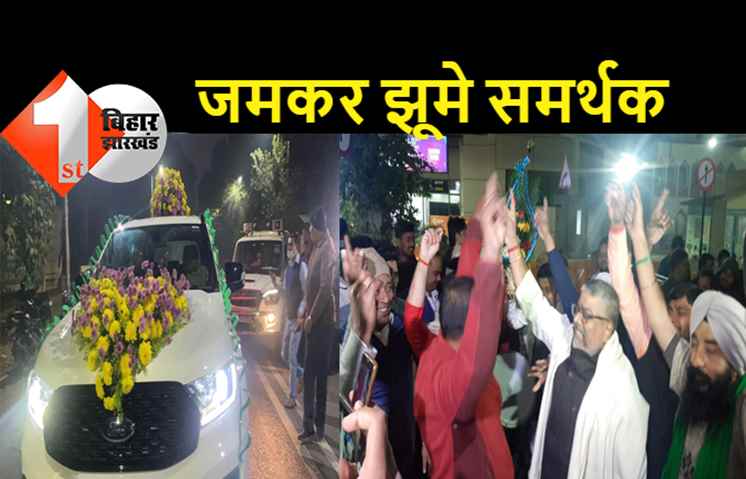 शादी के बाद तेजस्वी के पटना आने को लेकर समर्थकों में खुशी का माहौल, ढोल नगाड़ों संग झूमे समर्थक  