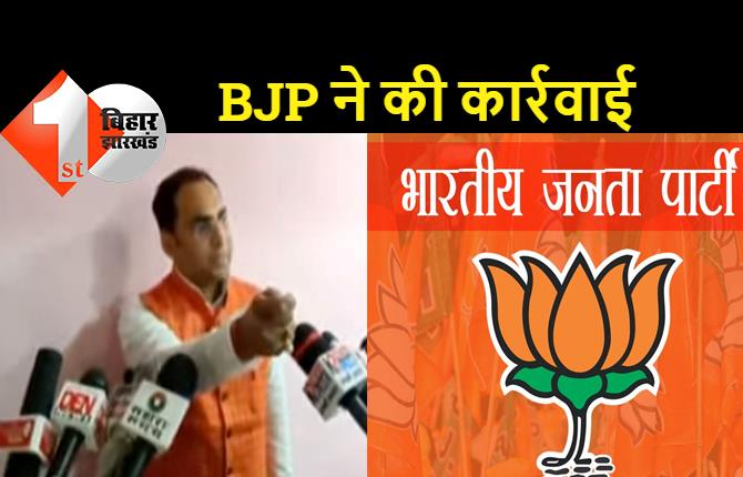 बीजेपी नेता गजेंद्र झा पर गिरी गाज: BJP ने पार्टी से किया निष्कासित, 15 दिनों के अंदर मांगा जवाब