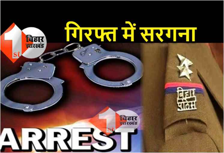 राजधानी पटना में हत्या और लूट के सरगना का पुलिस ने किया पर्दाफाश, ज्वेलरी और हथियार के साथ तीन गिरफ्तार 