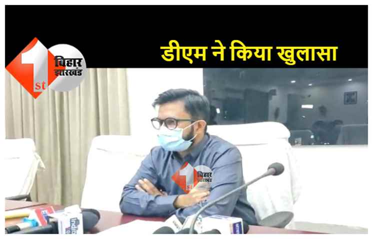 डीएम ने किया खुलासा: अकाउंट से पैसा कटने का चुनावी वोटिंग से कोई लेना देना नहीं, पहले से सक्रिय है गिरोह
