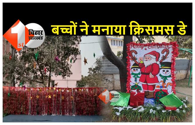 पटना : लिट्रा पब्लिक स्कूल के बच्चों ने धूमधाम से मनाया क्रिसमस डे, प्रेम और भाईचारे का दिया संदेश