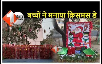 पटना : लिट्रा पब्लिक स्कूल के बच्चों ने धूमधाम से मनाया क्रिसमस डे, प्रेम और भाईचारे का दिया संदेश