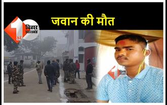 बिहार : सड़क दुर्घटना में SSB जवान की मौत, बाइक से गिरने के वजह से सिर में आई थी गंभीर चोट