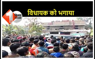 बिहार : ग्रामीणों ने बीजेपी विधायक को गांव से भगाया, गांव वाले बोले.. चुल्लू भर पानी में डूब कर मर क्यों नहीं जाते