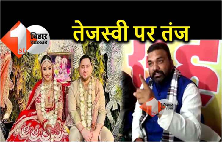 तेजस्वी की शादी पर BJP का सबसे बड़ा तंज, मंत्री सम्राट चौधरी बोले.. जाति बंधन तोड़ने वाले जातीय जनगणना की चिंता छोड़ें