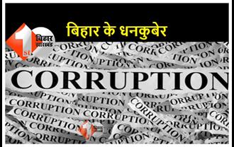 बिहार के 20 सरकारी अधिकारियों के पास से जब्त हुए 600 करोड़, संपत्ति देख उड़ गए थे एजेंसियों के अधिकारियों के होश