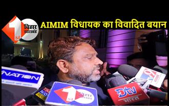 AIMIM विधायक का विवादित बयान: राष्ट्रगान से कोई एतराज नहीं लेकिन वंदे मातरम से मुझे है आपत्ति